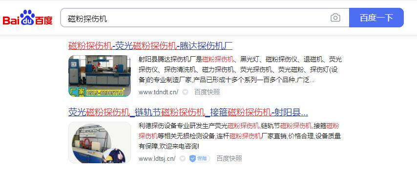 探傷機SEO優(yōu)化案例